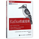 Kafka 指南 Kafka技術(shù)內(nèi)幕 Kafka源碼設(shè)計實現(xiàn)教程書籍 Kafka監(jiān)控調(diào)優(yōu)和維護技術(shù)