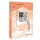 【新華正版 團購優(yōu)惠】綜合日語(yǔ)第三版1234學(xué)習分冊教師參考書(shū)北京大學(xué)出版社綜合日語(yǔ)系列教材 大學(xué)日語(yǔ)專(zhuān)業(yè)基礎教材教程教科書(shū) 【第三版 教材】綜合日語(yǔ)(第2冊)(附單詞分冊)