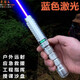 摩羯王大功率藍色激光筆綠光紅外線(xiàn)鐳射戶(hù)外指星指揮辦公沙盤(pán)售樓指示燈 藍色激光筆  豪華套餐