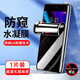 LEYONG 蘋果7鋼化水凝膜全屏se3防窺適用于iPhone8plus手機(jī)膜se2保護(hù)6/6s軟膜 蘋果7P/8P【1片裝】韓國(guó)進(jìn)口防窺水凝膜