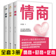 全3冊提高情商的書(shū)籍女人男人 人際交往說(shuō)話(huà)技巧戀愛(ài)提升財商思維 創(chuàng  )業(yè)投資逆商高情商聊天術(shù)溝通學(xué)就是會(huì )