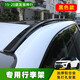 今品 適用于路虎20-24款發(fā)現運動(dòng)行李架發(fā)現神行行李架改裝專(zhuān)用車(chē)頂架 發(fā)現神行( 黑色款行李架 )加厚鋁合金款