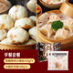 大希地 嵊州小籠包鮮肉上班族學(xué)生兒童速食早餐食品冷凍半成品 老面小籠包*2+水晶蝦餃皇*2