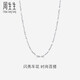 周生生 Pt950鉑金車花百搭鉑金項(xiàng)鏈白金素鏈33945N計(jì)價(jià) 45厘米 - 5.4克(含工費(fèi)480元)