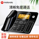摩托羅拉（Motorola）電話(huà)機座機固定電話(huà) 辦公家用 5米遠距離免提 大屏幕 大按鍵 鋼琴烤漆 CT340C(黑色)