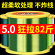 迎科進(jìn)口500米釣魚線主線超強(qiáng)拉力海桿路亞尼龍磯釣海竿專用 8# 透明色（500米超合成）