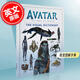 現(xiàn)貨 阿凡達(dá)2水之道視覺圖解字典詞典英文原版Avatar The Way of Water The Visual Dictionary詹姆斯卡梅隆