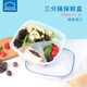 樂(lè )扣樂(lè )扣PP塑料三分隔色拉盤(pán)便當盒分裝盒飯盒水果盒女密封保鮮盒野餐盒 1.5L(三分隔）