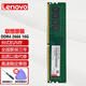 聯(lián)想ThinkPad原裝內存條 臺式機5代DDR5 4800 2666 3200內存擴展卡電腦加速卡 臺式機DDR4 16G 2666