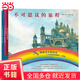 不可思議的旅程三部（2020版）