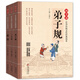 國(guó)學(xué)經(jīng)典 三字經(jīng)+弟子規(guī)+論語(yǔ)（全3冊(cè)） 拼音大字 免費(fèi)音頻 掃碼聽(tīng)名師誦讀 國(guó)學(xué)誦