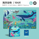 彌鹿（MiDeer）恐龍拼圖卡通動(dòng)物拼圖幼兒早教玩具手提生日六一兒童節禮物禮盒 手提禮盒拼圖：海洋