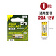 搞怪豬 23A12V電池5粒高伏堿性電池 適用車(chē)門(mén)鈴卷閘門(mén)遙控器手表遙控器等27a 23A 12v電池1粒