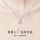 央創(chuàng)時尚【中國黃金授權(quán)】銀項鏈女七夕情人節(jié)生日禮物女生女朋友老婆S925