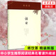 將飲茶 增訂版 文學(xué)散文隨筆 楊絳先生文集 錢鐘書 三聯(lián)書店 楊絳一家人生際遇 睿智心態(tài)