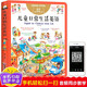 兒童日常生活英語(yǔ)日常用語(yǔ)1200句 少兒?jiǎn)⒚芍杏㈦p語(yǔ)有聲伴讀口語(yǔ)教材大全書(shū)3-6-7-10歲英文繪本