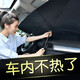 STWIN汽車遮陽(yáng)傘式車內(nèi)防曬隔熱車載自動(dòng)伸縮遮陽(yáng)擋前擋風(fēng)玻璃遮陽(yáng)簾內(nèi)飾用品 汽車遮陽(yáng)傘【中號(hào)】（升級(jí)加厚） 寶馬3系5系GT7系1系X1X4X3X5X6系