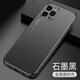 守機工坊適用蘋(píng)果13手機殼金屬磨砂殼iPhone13promax外殼鏡頭全包12Pro保護套男女外殼 6.1寸蘋(píng)果13Pro【石墨黑】