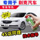 駿諾車(chē)品自噴漆專(zhuān)用別克補漆筆汽車(chē)劃痕修復神器漆面深度去刮痕修補點(diǎn)油漆 BK-58雪域白色15-21款(英朗威朗) 自噴漆-劃痕修復套裝