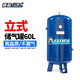颶霸（JUBA） 颶霸儲(chǔ)氣罐10L-100L小型空壓機(jī)儲(chǔ)氣桶配中自動(dòng)化設(shè)備穩(wěn)壓 立式60L【含特種院監(jiān)檢證書】