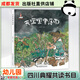 四川幼兒園學(xué)前班歸來安徽少年兒童出版社圖書館里的奇妙事件蟬之翼四川少年兒童出版社了不起的羅恩水與墨的故事爬樹天黑黑要落雨 天黑黑要落雨