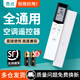 綠貢適用美的空調遙控器萬能通用kfr23gw 35rn02d a智弧省電冷俊星掛機中央原裝板搖控制 【店長推薦】升級版｜通用B款