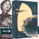 怨女張愛玲的書色戒正版未刪減版原著完整版精裝全集書同學少年都不賤張愛玲的書經典作品典藏文集現代中篇北京十月文藝出版社