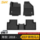 3WTPE汽車(chē)腳墊JEEP自由俠牧馬人專(zhuān)車(chē)專(zhuān)用吉普自由光指南者大切諾基 牧馬人腳墊/18-25款