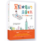 寫給父母的未來之書 抓住0-7歲關(guān)鍵期培養(yǎng)一生的優(yōu)勢