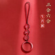 慈靈閣2025年朱砂紅三合六合太歲掛件屬猴佩戴吉祥物手機(jī)鏈吊墜護(hù)身符