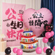 全品屋 生日?qǐng)鼍安贾每鞓费b飾背景掛布kt板愛心氣球條幅桌牌男女孩兒童 粉色愛心生日套餐【 布1X1.8米】