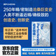 追求精確 任正非：“這本書對(duì)中國的工業(yè)會(huì)有很好的促進(jìn)作用”，華大基因CEO尹燁推薦 大英帝國勛章獲得者西蒙溫切斯特 全新力作 華為管理顧問田濤作序推薦  豆瓣評(píng)分9.3 湛廬圖書