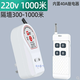 馭舵家用1000米無(wú)線遙控插座開(kāi)關(guān) 牧獅220v3000W大功率水泵電機(jī)遙控器 一個(gè)遙控器+插座