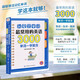 我愛背單詞最常用的英語3000單詞一學(xué)就會 第二2版 英語英文單詞書大全 零基礎(chǔ)高效記詞 詞根詞綴詞匯背單詞快速記憶神器 初中高中英語學(xué)習(xí)書籍