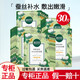 相宜本草面膜女補水保濕面貼膜 【四倍蠶絲】亮膚面膜25g*30片