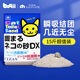 莎美特（Sanmate） 膨潤土礦石貓砂低塵除臭10L寵物貓沙盆用 經(jīng)典膨潤土10L（7.5kg）