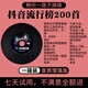LZJV車(chē)載cd碟片2024抖音流行歌曲熱門(mén)新歌無(wú)損高音質(zhì)車(chē)用mp3音樂(lè )光碟