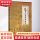 少林羅漢拳技擊秘傳