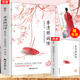 【贈(zèng)書簽】正版 李清照詞傳  婉約詞女李清照傳千古才女的詩詞 古詩詞 古典文學(xué)