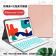 佐佑小子適用華為matepad pro鍵盤(pán)保護套10.8英寸10.4筆槽matepad11平板電腦全包防摔硅膠軟殼磁吸皮套鼠標 MatePad 10.8英寸玫瑰金+白鍵盤(pán)