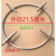 適用萬家樂ITB81A臺(tái)式燃?xì)庠钆浼t架天然氣液化氣煤氣爐支架鍋架 外徑21.5 (矮腳)高3.8