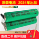 適用飛利浦電推剪子理發(fā)理容器QC5130 5120 5570 5580 電池原裝 原裝電池【送螺絲刀錫絲】