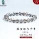 綠儂珠寶 黑金超七水晶手鏈骨干黑發(fā)晶手串男女本命年龍年禮物 直徑約8mm單圈【多發(fā)絲】