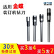 澤力邦金蝶MZJ268+/MZJ-K30pro/MZJ168裝訂機(jī)刀頭打孔空心鉆刀鉆頭打孔針頭 RM168D/MZJ-268M