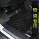 車巧20-25款日產(chǎn)新奇駿全包圍腳墊14-18-19款尼桑奇駿TPE防水耐磨 新奇駿【2014款-至2021款】