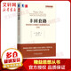 精益思想叢書(shū) 豐田套路 轉變我們對領(lǐng)導力與管理的認知 珍藏版