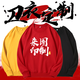 班服衛(wèi)衣定制外套印字印LOGO定做衛(wèi)衣廣告衫文化衫工作服定制長袖 毛圈圓領(lǐng)衛(wèi)衣定制-聯(lián)系客服 XL