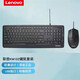 聯(lián)想（Lenovo） 有線鍵鼠/無線鍵鼠套裝巧克力防水按鍵 商務(wù)系列 筆記本臺(tái)式電腦游戲辦公鍵盤鼠標(biāo) 【聯(lián)想KM102】有線鍵鼠套裝