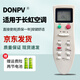 Donpv 適用于長(cháng)虹空調遙控器通用KK10A 代KK10B KFR-25 32GW/MG250