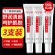 佰萃萊壬二酸凝膠清顏15%瘡可搭甲硝唑凝膠黑頭粉刺20毛孔痘膏30g 3支